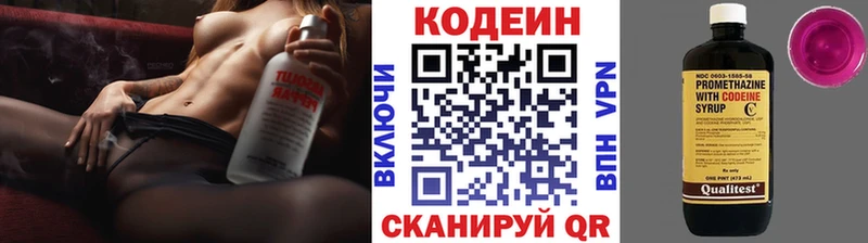 купить  цена  Озёры  Кодеиновый сироп Lean напиток Lean (лин) 
